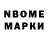 Марки NBOMe 1,5мг Andrey bo