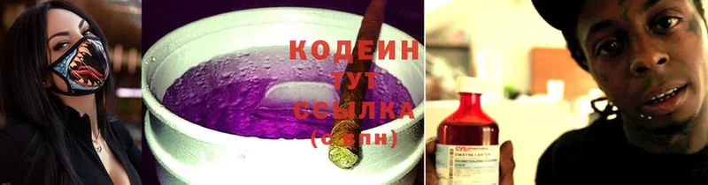 MEGA зеркало  Дорогобуж  Кодеин Purple Drank 